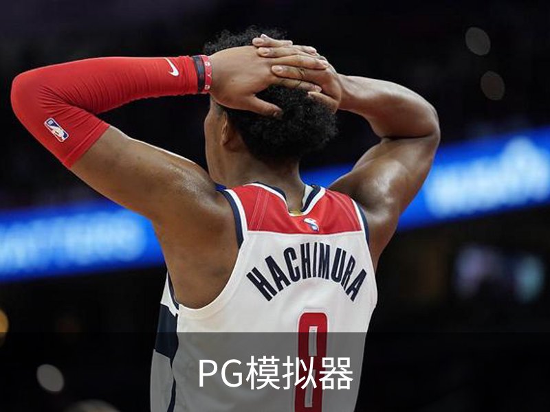 PG模拟器(中国区)免费PG电子试玩 · 官方平台